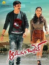 Aaradugula Bullet (2021) HDRip Telugu Full Movie Watch Online Free