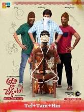 Aha Na Pellanta (2022) HDRip Season 1 [Telugu + Tamil + Hindi] Watch Online Free