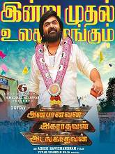 Anbanavan Asaradhavan Adangadhavan (2017) HDRip Tamil Full Movie Watch Online Free