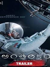 Antariksham 9000 KMPH Theatrical Trailer – Varun Tej, Aditi Rao, Lavanya Tripathi – Sankalp Reddy