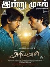 Ariyavan (2023) HDRip Tamil Full Movie Watch Online Free