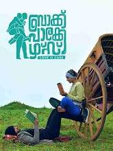 Back Packers (2021) HDRip Malayalam Full Movie Watch Online Free