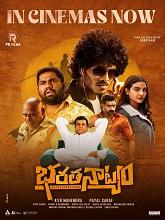 Bharathanatyam (2024) HDRip Telugu Full Movie Watch Online Free