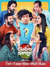 Chutney Sambar (2024) HDRip Season 1 [Telugu + Tamil + Hindi + Malayalam + Kannada] Watch Online Free