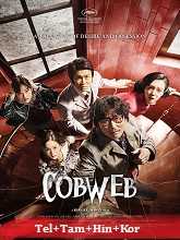 Cobweb (2023) HDRip Original [Telugu + Tamil + Hindi + Kor] Dubbed Movie Watch Online Free