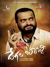 Degala Babji (2022) HDRip Telugu Full Movie Watch Online Free