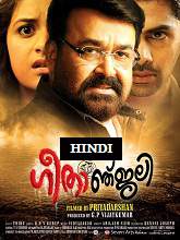 Geethaanjali (2017) HDRip Hindi Dubbed Movie Watch Online Free