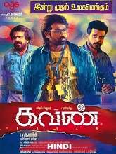 Kavan (2019) HDRip Hindi Dubbed Movie Watch Online Free