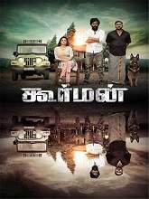 Koorman (2022) HDRip Tamil Full Movie Watch Online Free