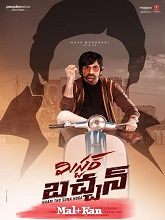 Mr. Bachchan (2024) HDRip Original [Malayalam + Kannada] Full Movie Watch Online Free