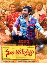 Nela Ticket (2018) Love You Love You Full Video Song – Raviteja, Malavika Sharma