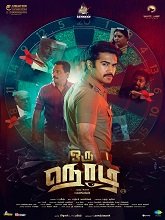 Oru Nodi (2024) HDRip Tamil Full Movie Watch Online Free