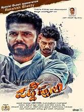 Padde Huli (2019) HDTVRip Kannada Full Movie Watch Online Free