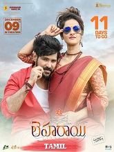 Ponnarasan (2024) HDRip Tamil (Original Version) Full Movie Watch Online Free