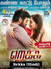 Rekka (2017) HDRip Hindi Dubbed Full Movie Watch Online Free