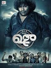 Repeat Shoe (2022) HDRip Tamil Full Movie Watch Online Free