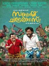 Sabaash Chandrabose (2022) HDRip Malayalam Full Movie Watch Online Free