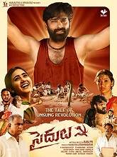 Saidulu (2022) HDRip Telugu Full Movie Watch Online Free