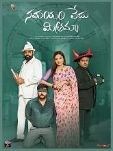 Samayam Ledhu Mithrama (2021) HDRip Telugu Full Movie Watch Online Free