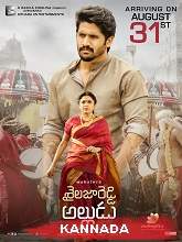 Shailaja Reddy Alludu (2018) HDRip Kannada (Original) Full Movie Watch Online Free