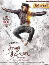 Tharai Thappattai (2016) DVDRip Tamil Full Movie Watch Online Free