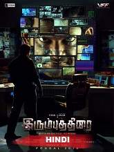 The Return of Abhimanyu (Irumbu Thirai) (2019) HDRip Hindi Dubbed Movie Watch Online Free