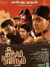 Theethum Nandrum (2021) HDRip Tamil Full Movie Watch Online Free