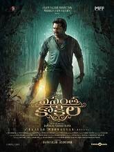 Vasantha Kokila (2023) DVDScr Telugu Full Movie Watch Online Free