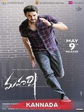 Veera Maharshi (Maharshi) (2020) HDRip Kannada (Original) Full Movie Watch Online Free