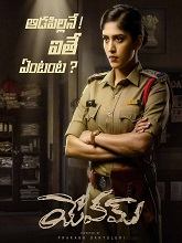 Yevam (2024) HDRip Telugu Full Movie Watch Online Free